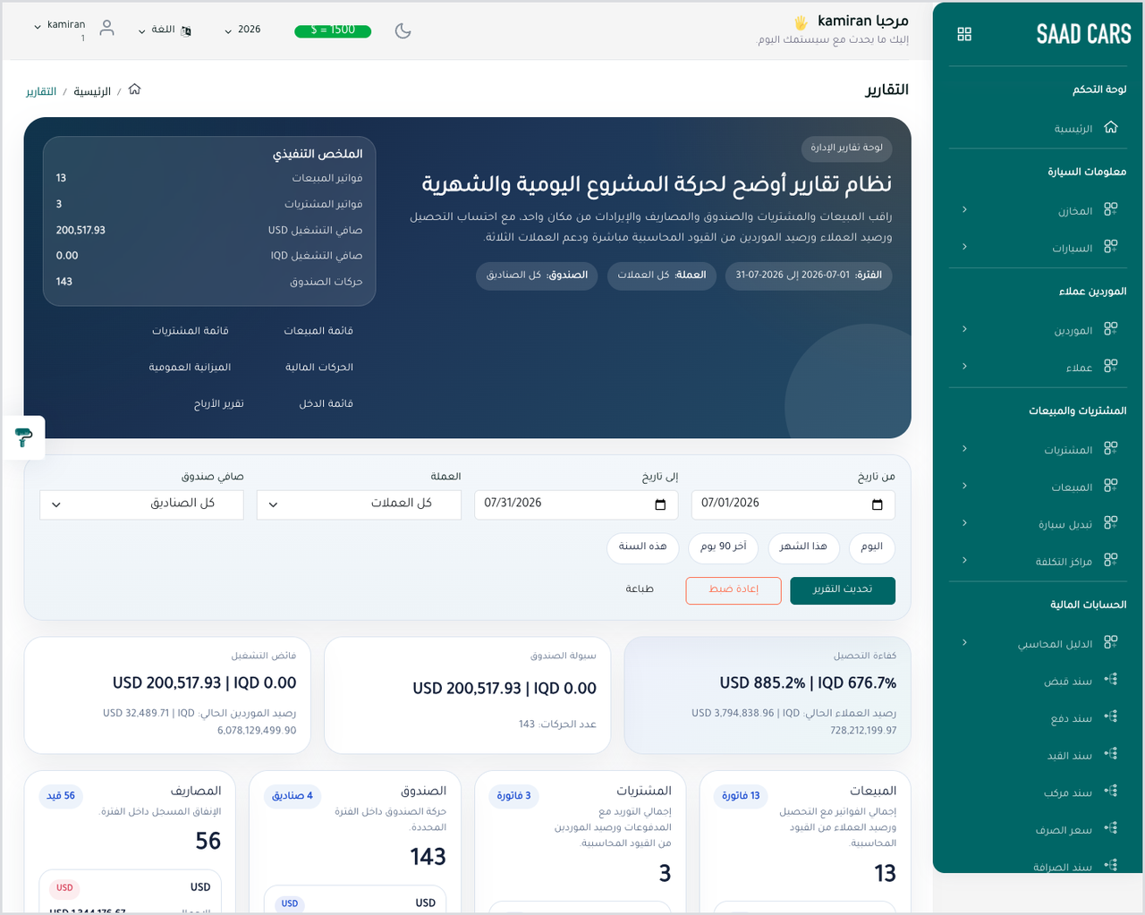 التقارير