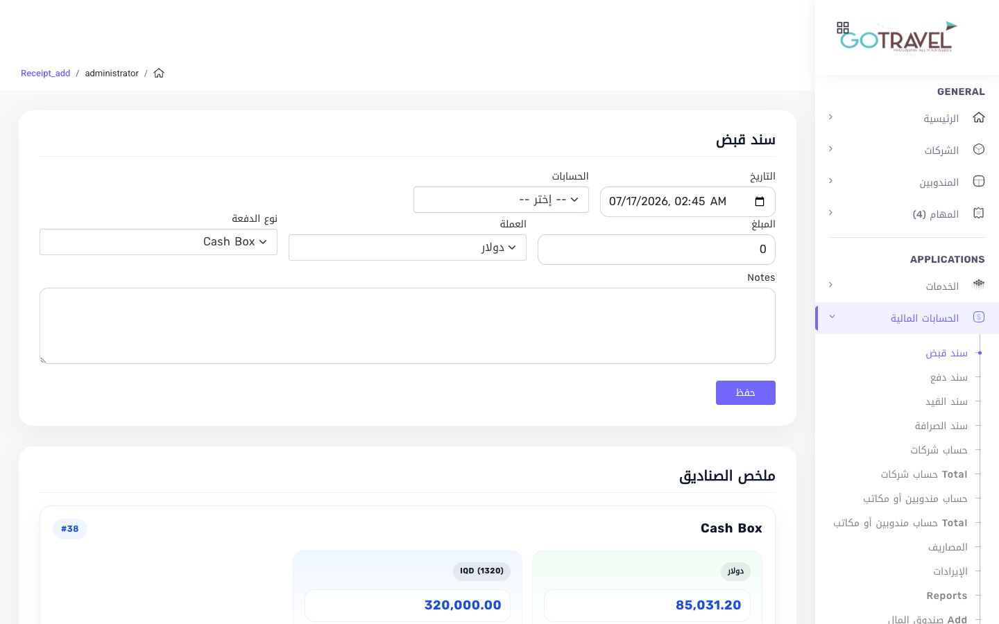 Travel finance voucher